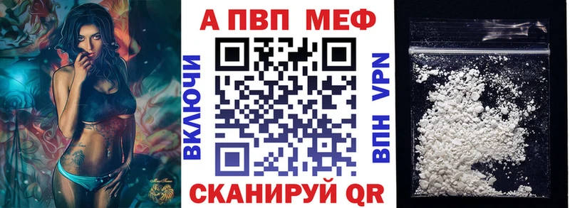Купить  Будённовск  Alpha-PVP Crystall 