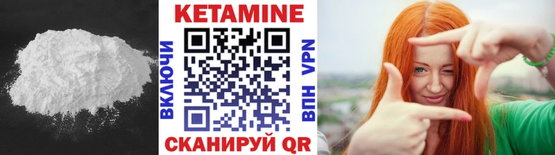 Кетамин VHQ  Купить закладки  Будённовск 